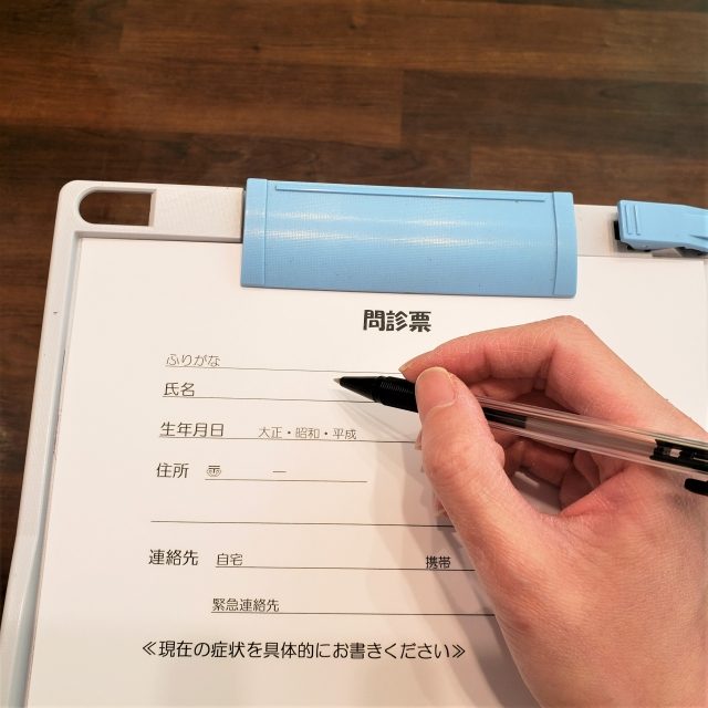 問診票記入のイメージ